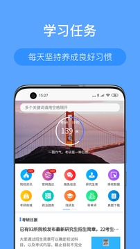 考研派截圖