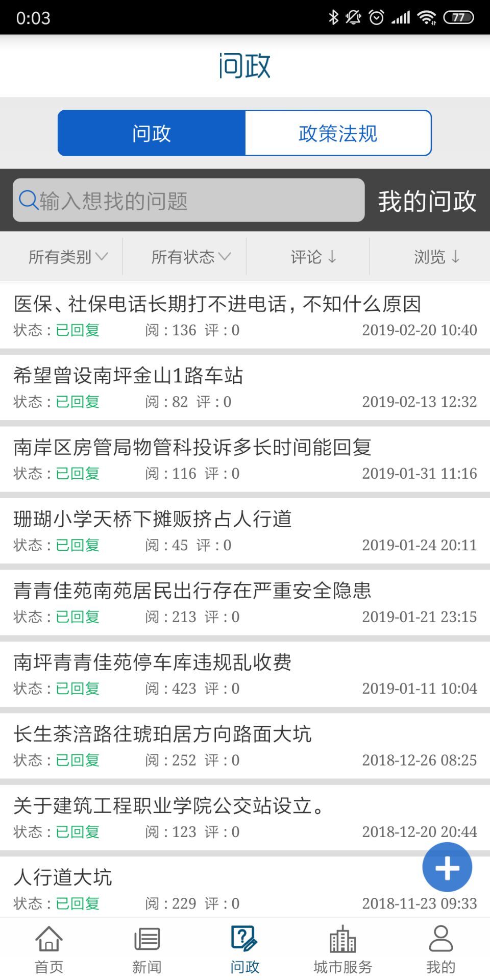 掌新南岸截圖預(yù)覽