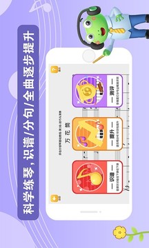 愛優(yōu)蛙AI智能鋼琴陪練截圖