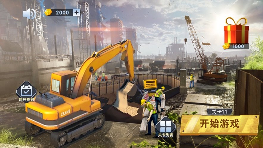 挖掘机爆破建造城市模拟截图2