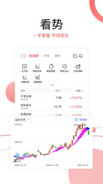 財(cái)源滾滾截圖