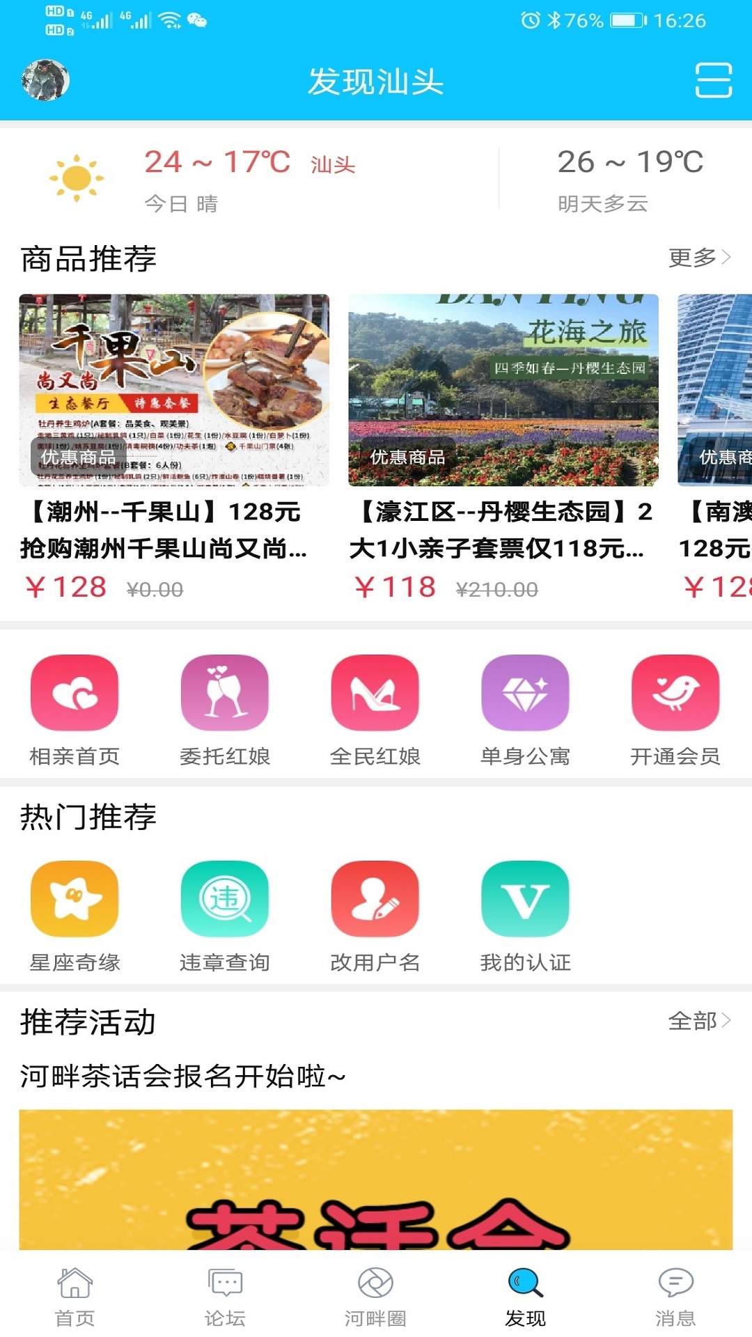 藍(lán)色河畔截圖預(yù)覽