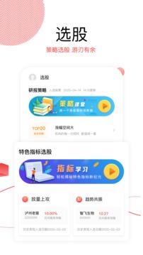 財(cái)源滾滾截圖