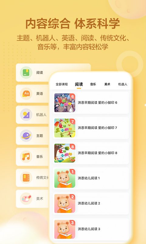 洪恩学堂教师端v1.8.1截图4