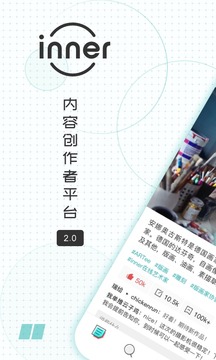 inner截圖