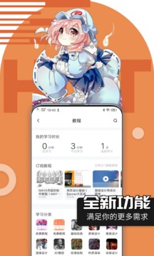 繪學霸截圖