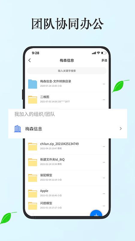 思联三维看图v3.3.4截图1