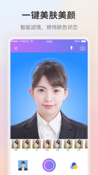 一寸證件照制作截圖