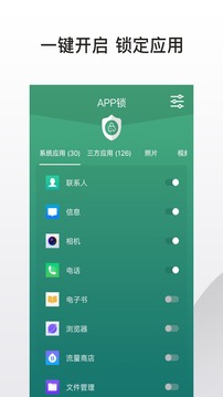 APP鎖截圖
