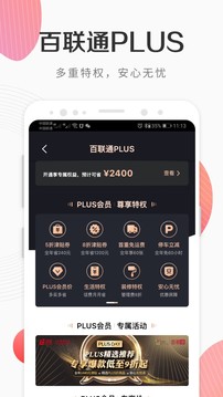 i百聯(lián)截圖