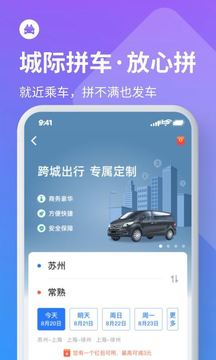 巴士管家截圖