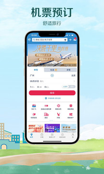 南方航空截圖