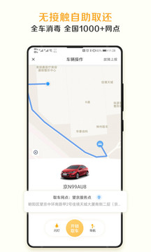 神州租車(chē)截圖
