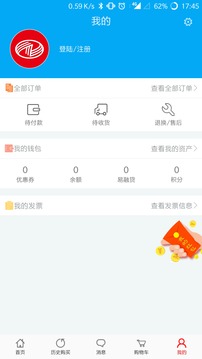 正大富通易配应用截图4