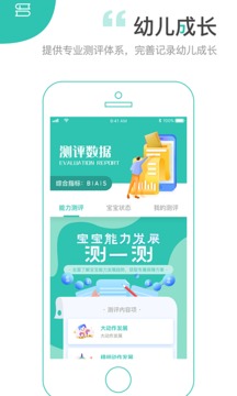 柚时籽迹园丁应用截图4