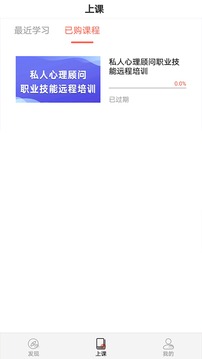 思源心理截圖