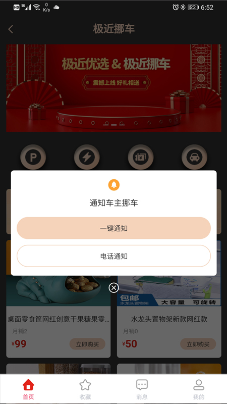 极近优选截图3