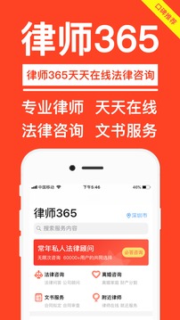 律師365截圖