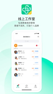 山嶼海醫(yī)生醫(yī)生版截圖