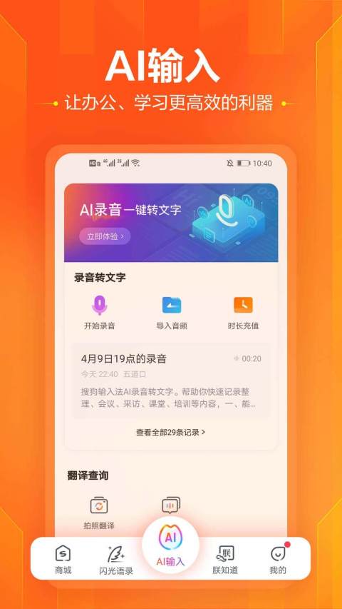 搜狗输入法v10.32截图4