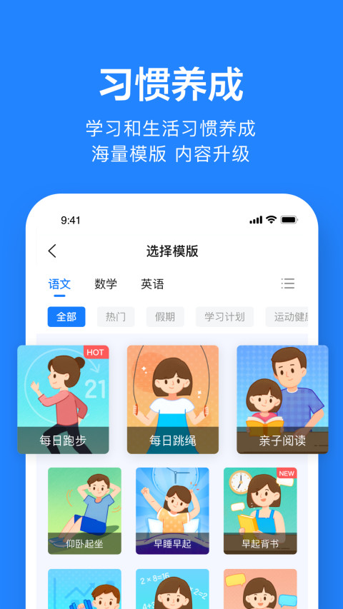 一起小学老师v2.6.6.2250截图1