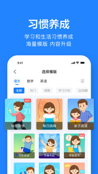 一起小學(xué)老師截圖