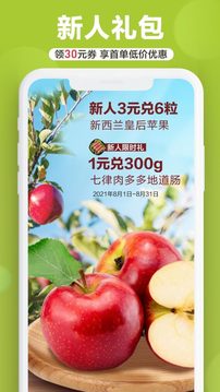 本來生活截圖