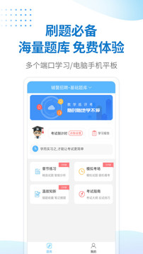 警法考試寶典截圖