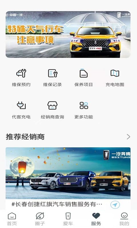 奔腾YOMIv3.2.3截图1