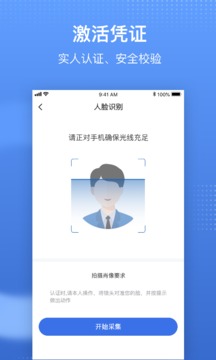 國(guó)家醫(yī)保服務(wù)平臺(tái)截圖