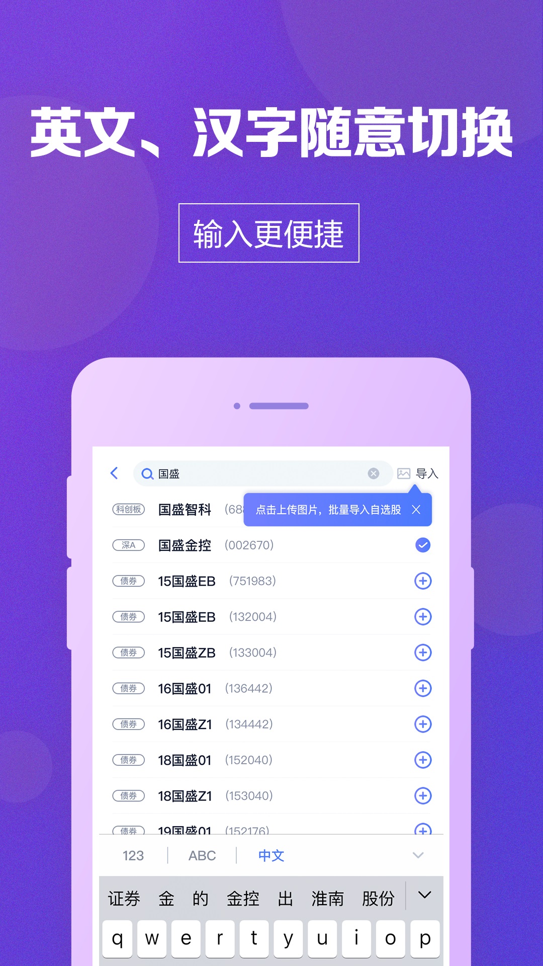 国盛通v8.02.000截图2