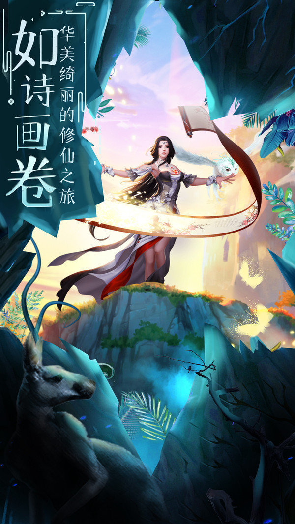 玄门大师尊截图2