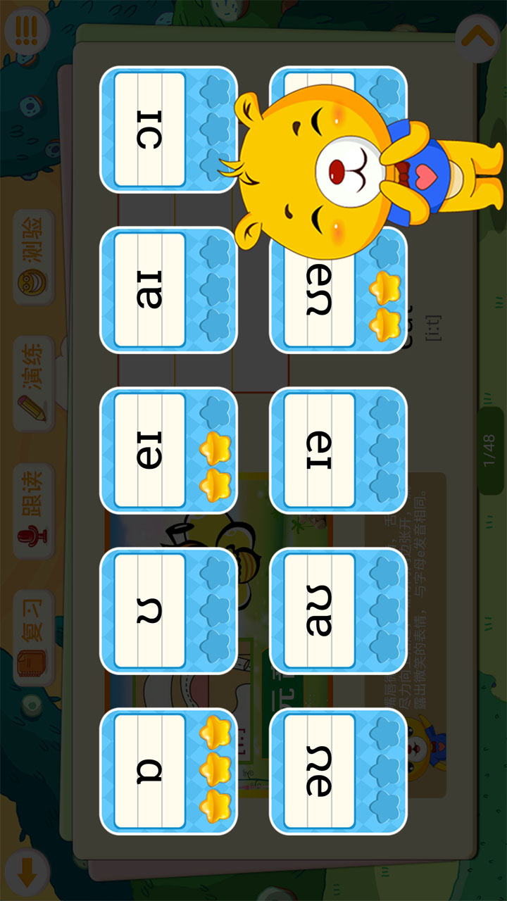 英語國際音標(biāo)截圖預(yù)覽