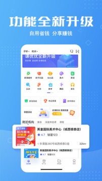 课优优应用截图1