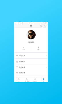 ELive应用截图4