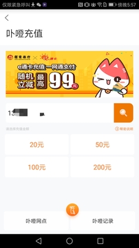 e通卡截圖
