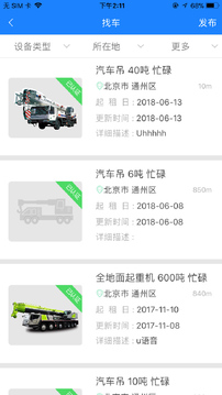 e家機械截圖