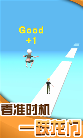 人人高高跳截图2