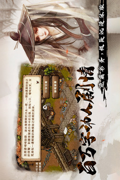 煙雨江湖截圖