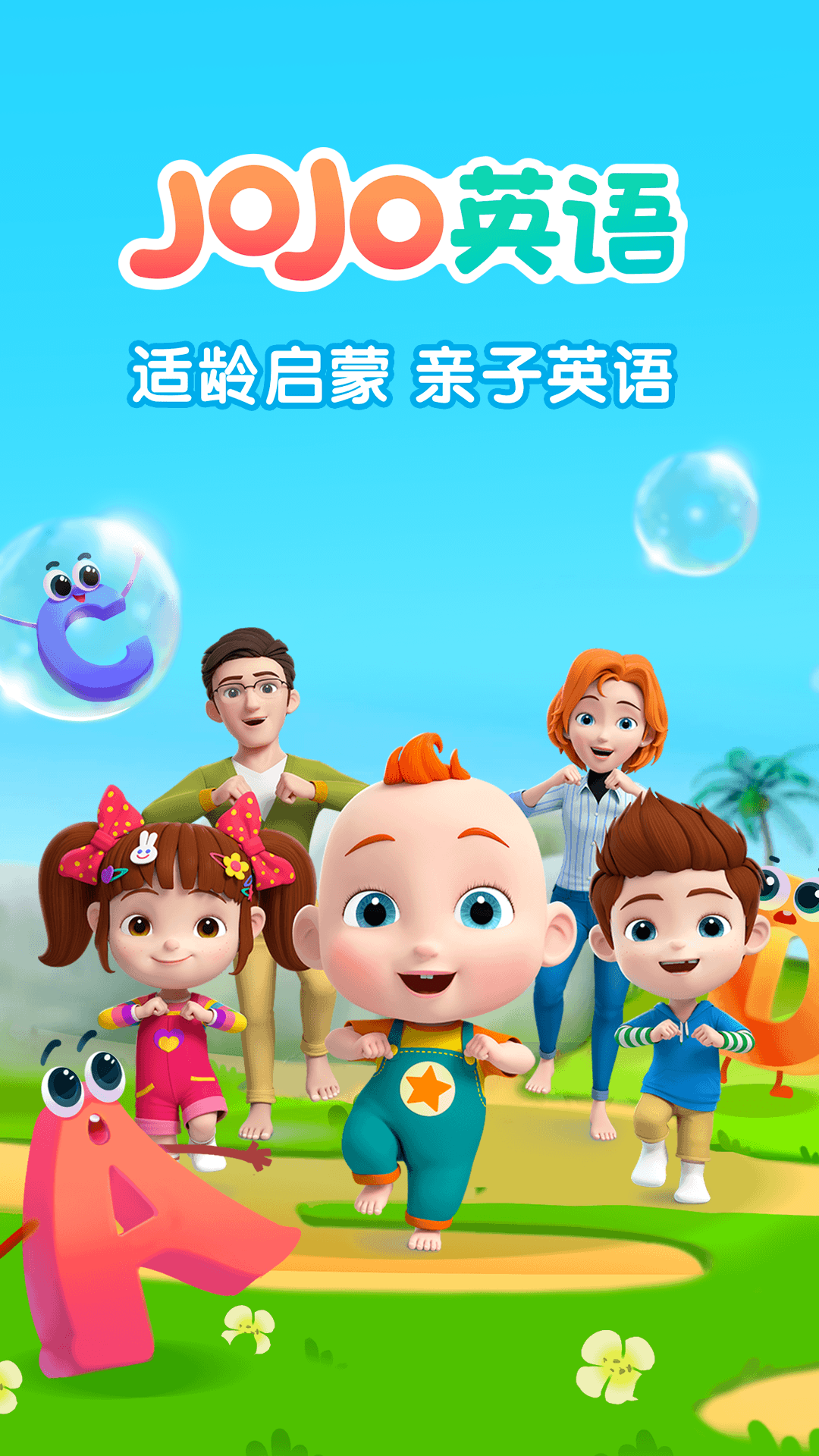 JoJo英語啟蒙截圖預覽