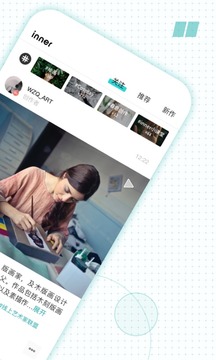 inner截圖