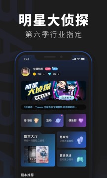百變大偵探截圖