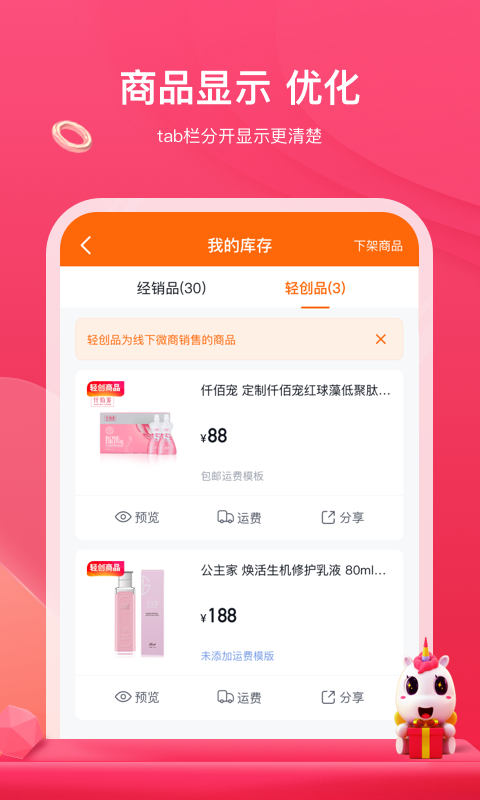 公主購截圖預(yù)覽