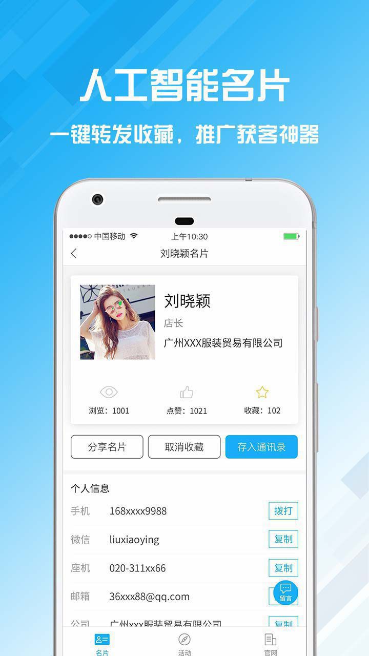 名片设计宝v2.1.7截图4