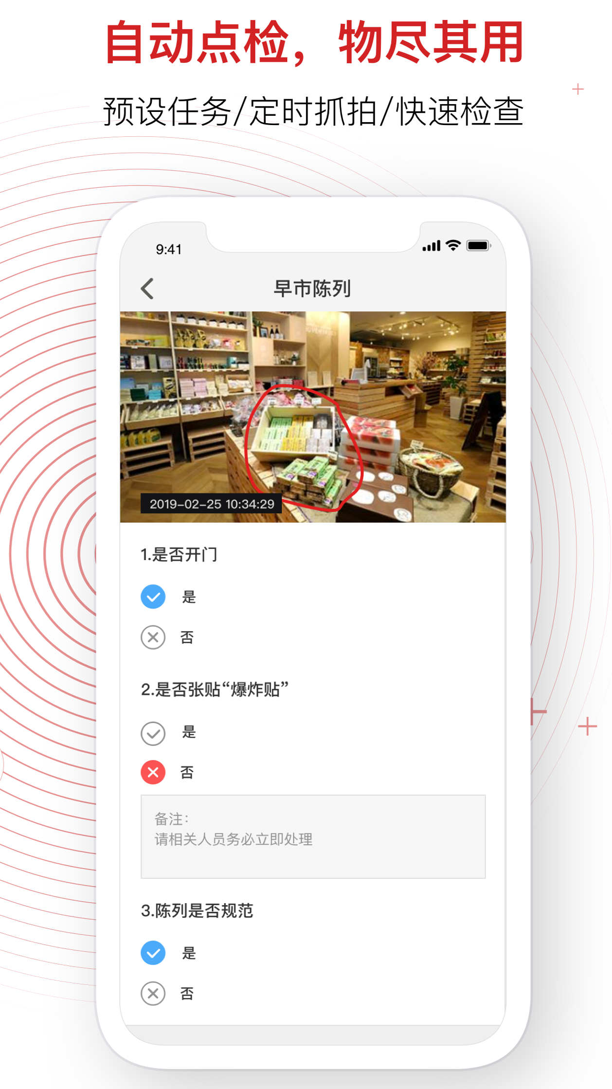 睿瞳云店截图2