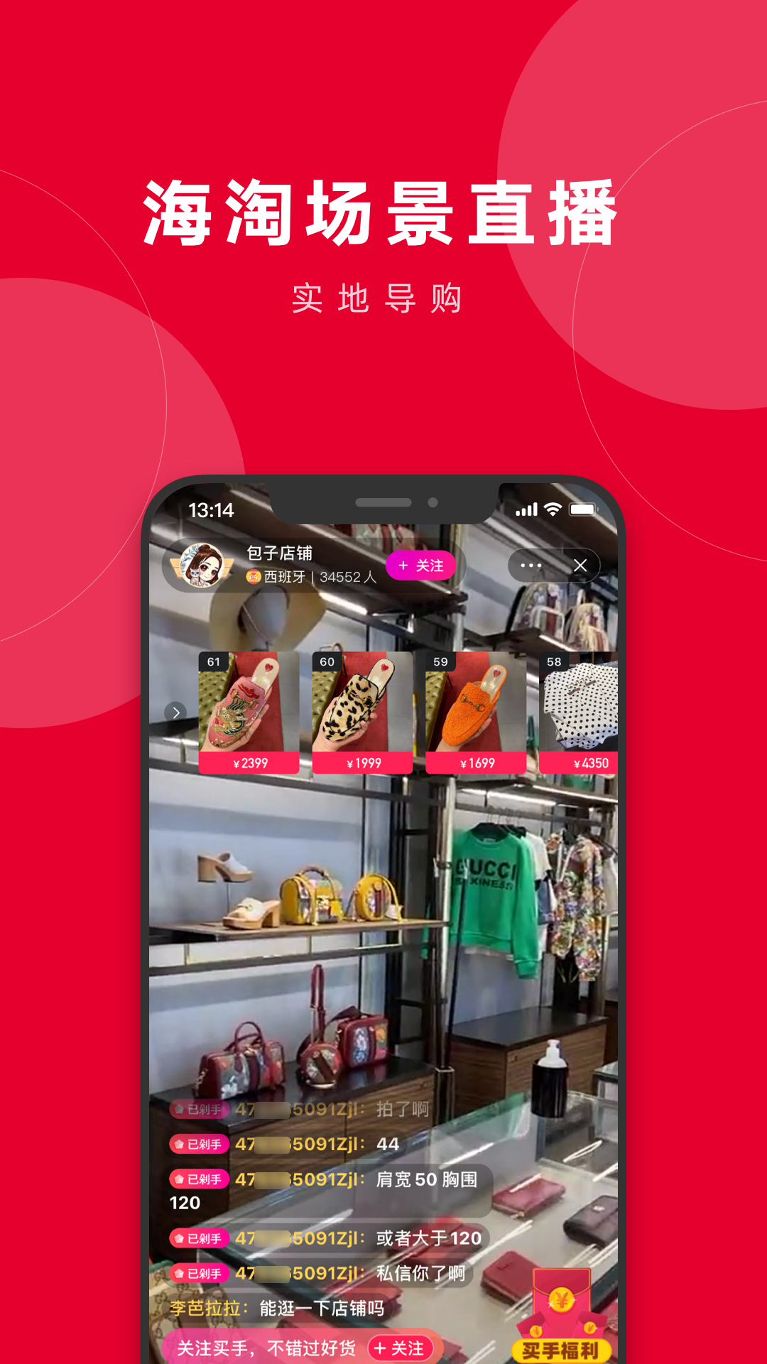 洋碼頭截圖預(yù)覽