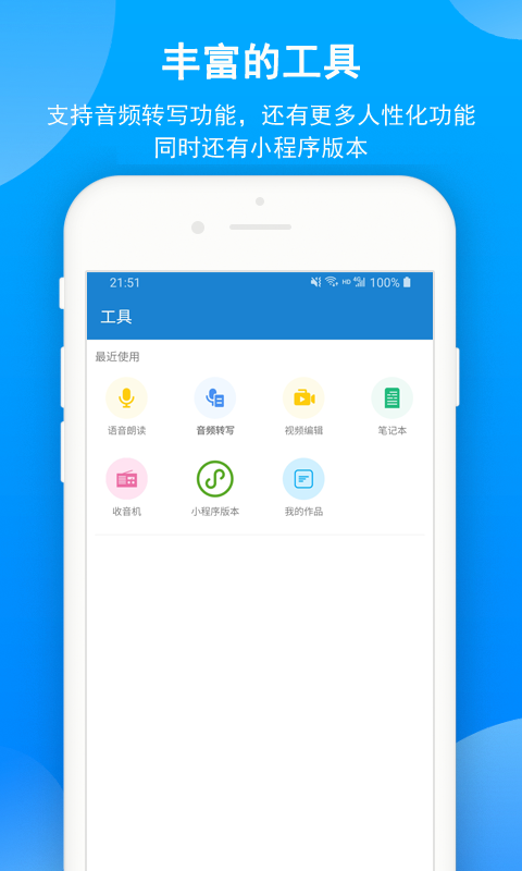 语音朗读助手v1.0.9.26截图3