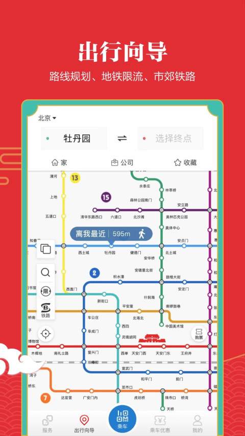 亿通行v5.0.2截图1