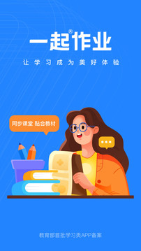一起小學(xué)老師截圖