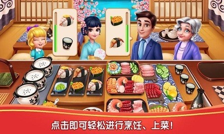 我靠食肆做首富截图1